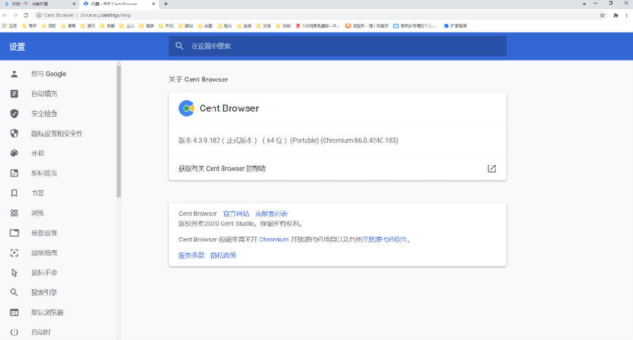 百分浏览器v5.2.1168.57便携版-爱学习