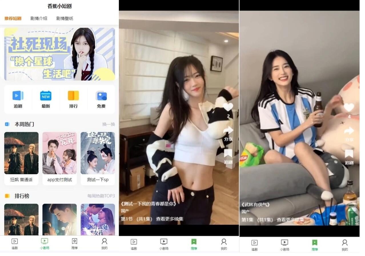 PHP开源影视短剧系统源码-爱学习