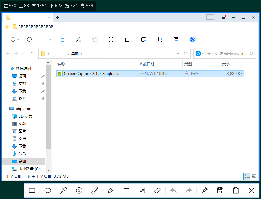 ScreenCapture v2.2.19单文件版-爱学习